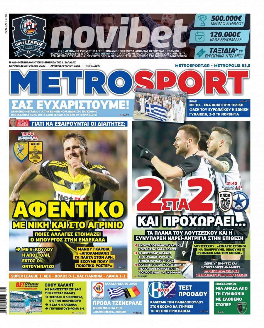 metrosport 28.8