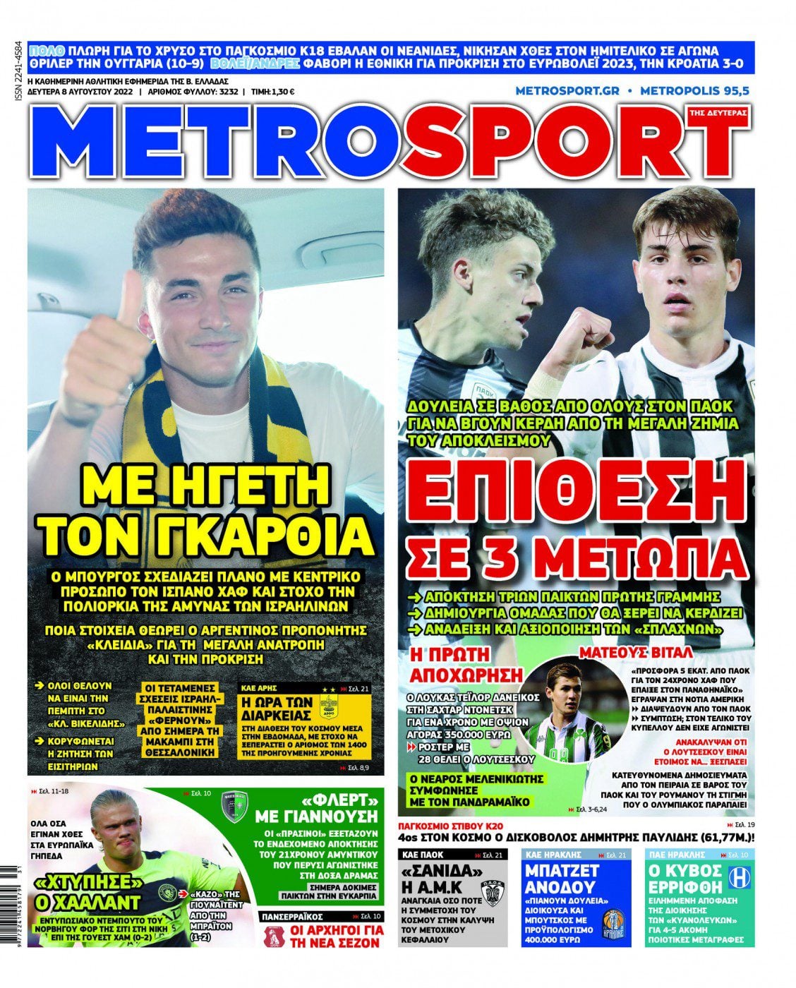 Metrosport 8.8