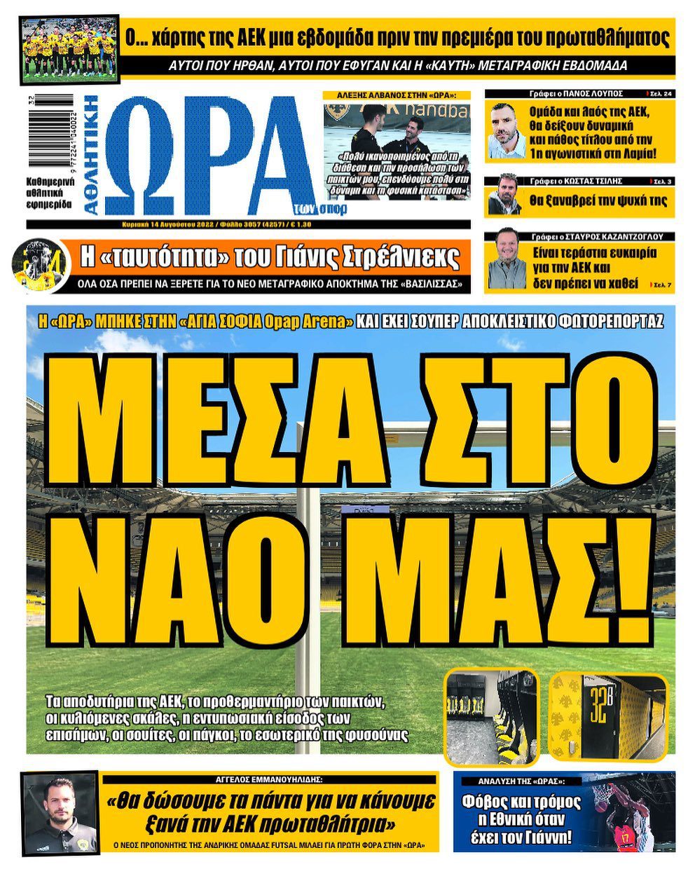 Ώρα 14.8