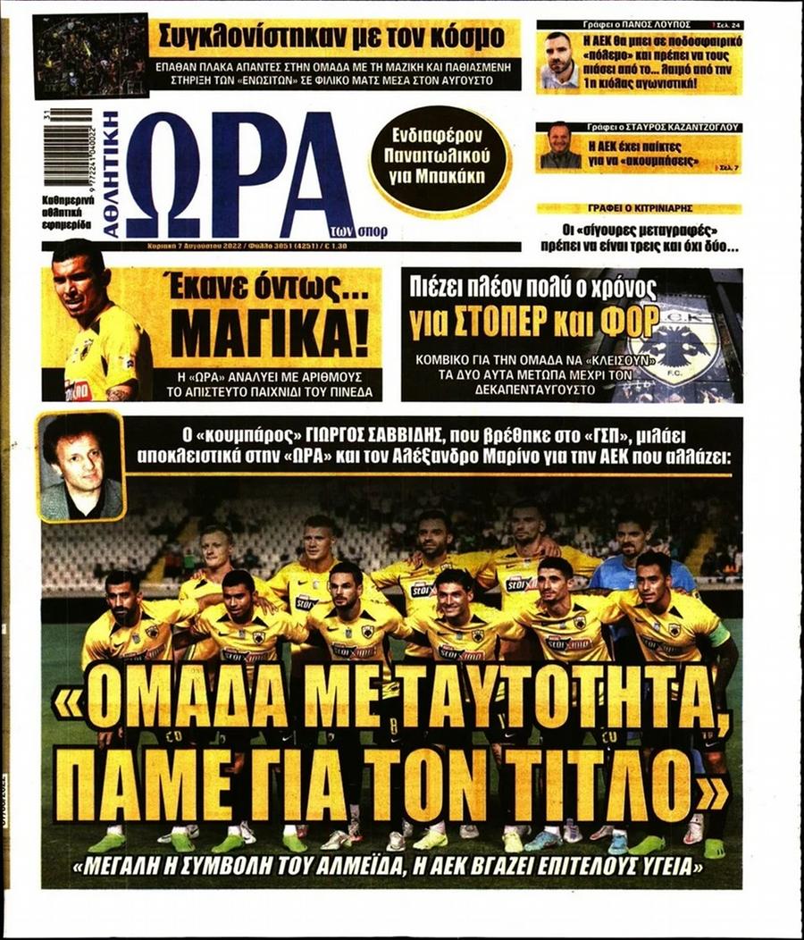 ora gia sport 7.8