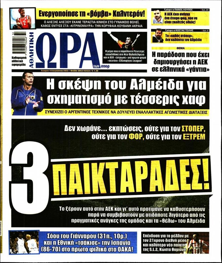 ora gia sport 10.8
