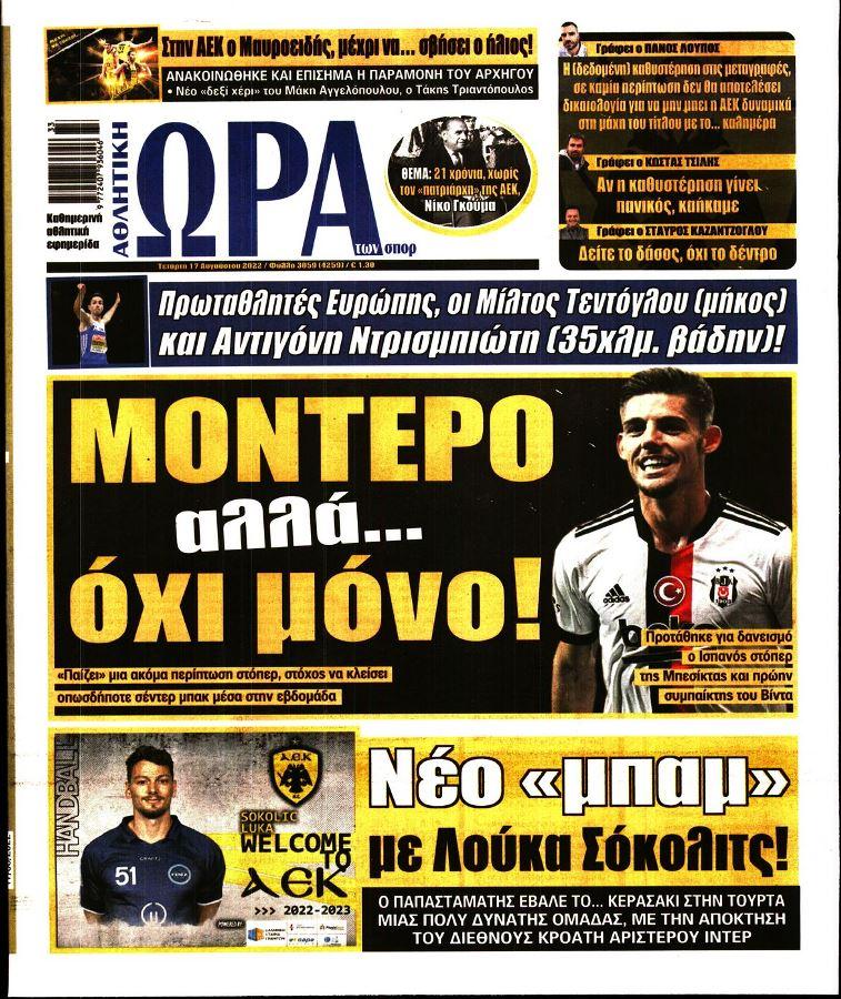 ora gia sport 17.8