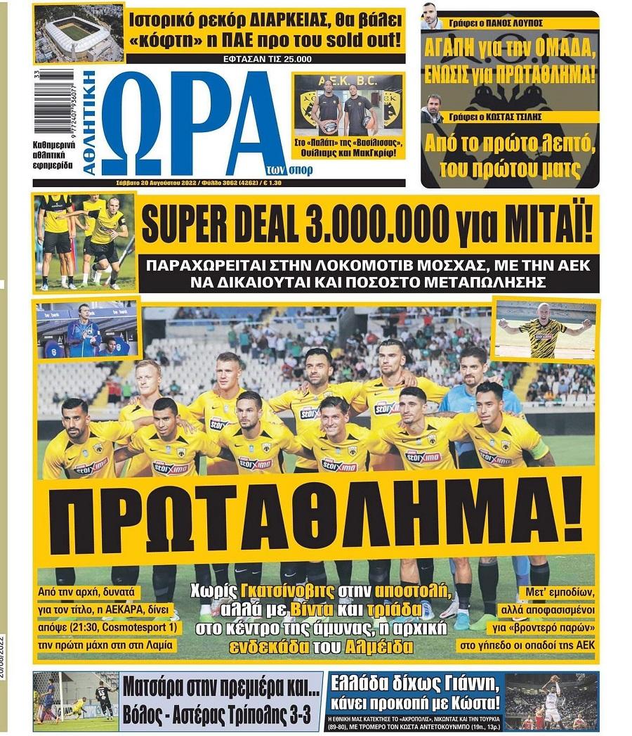 ora gia sport 20.8