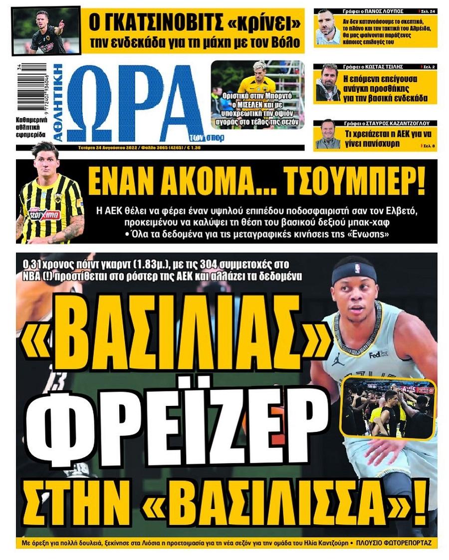 ora gia sport 24.8