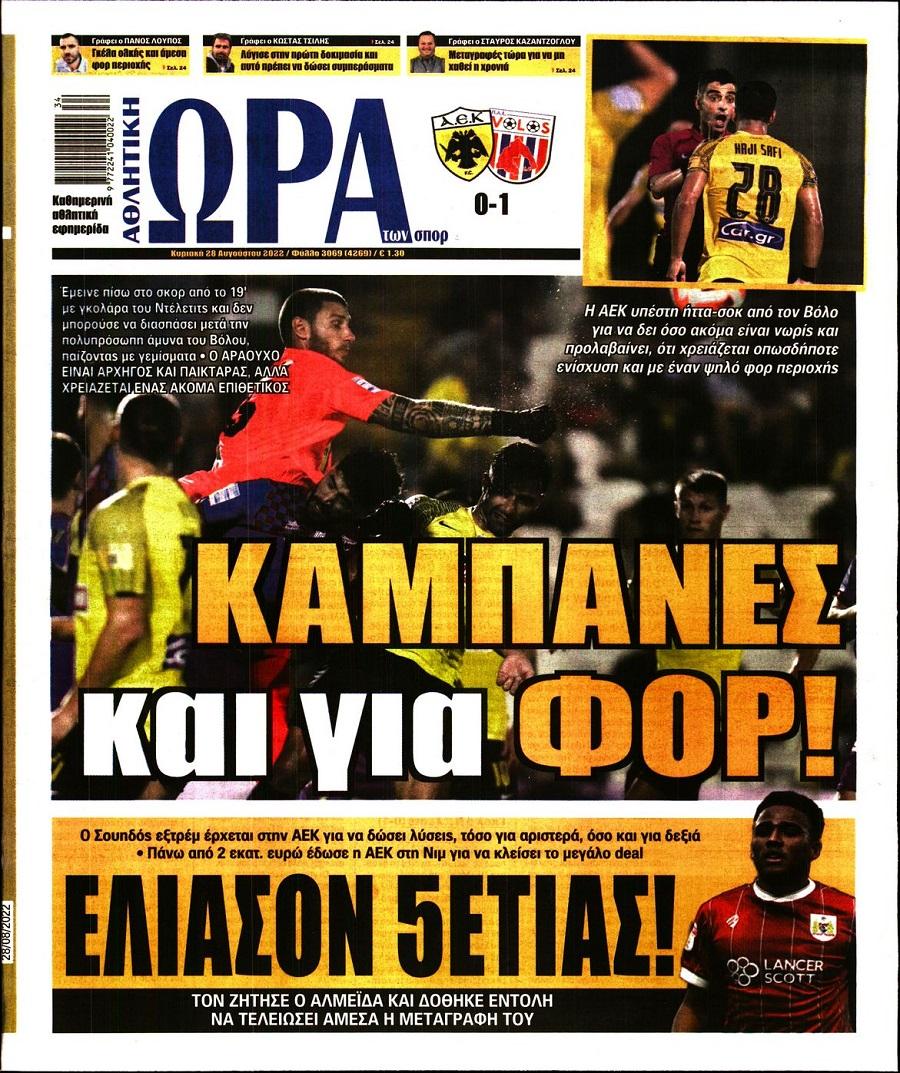 ora gia sport 28.8