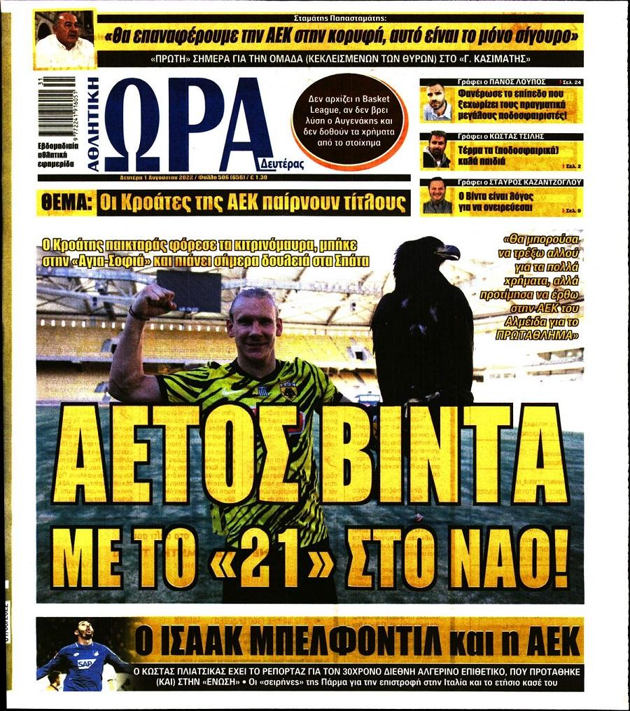 ora gia sport 1.8