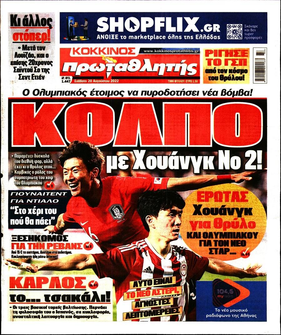 protathlitis 20.8