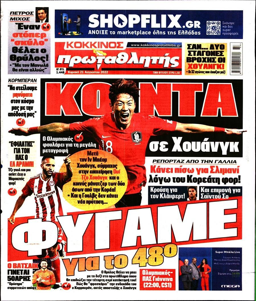 protathlitis 21.8