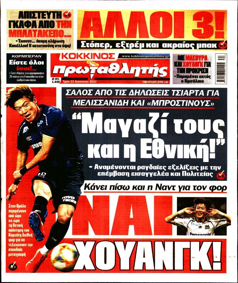 protathlitis 23.8