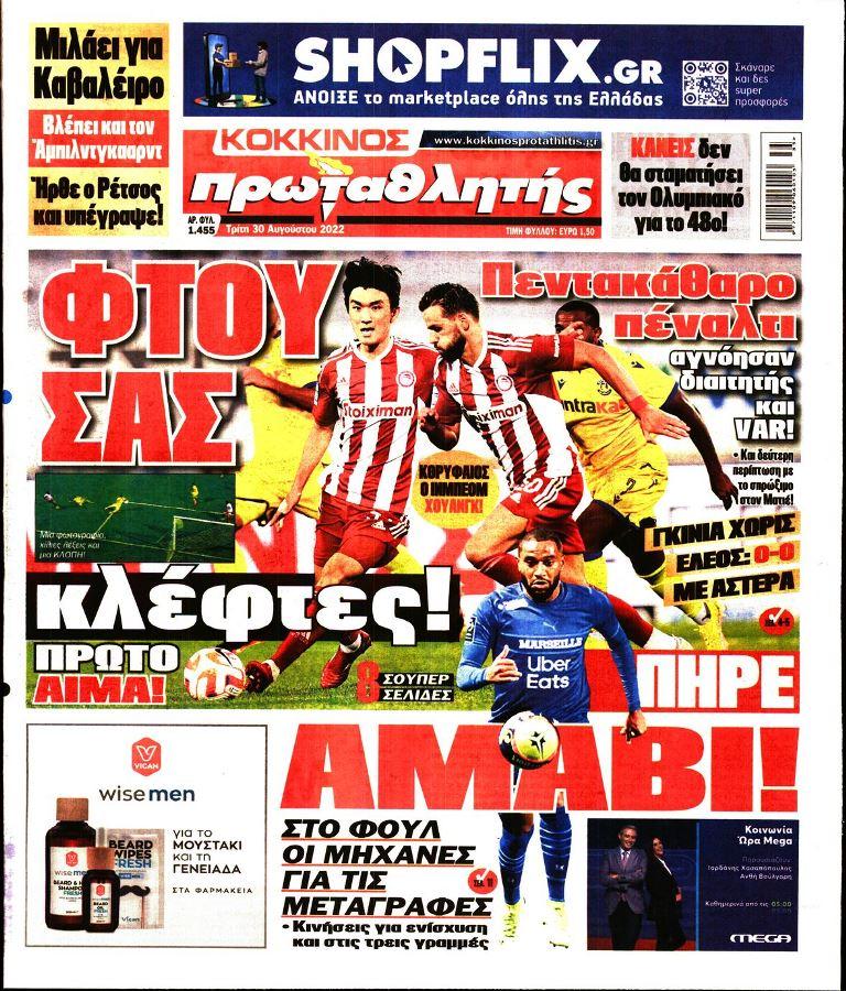 protathlitis 30.8