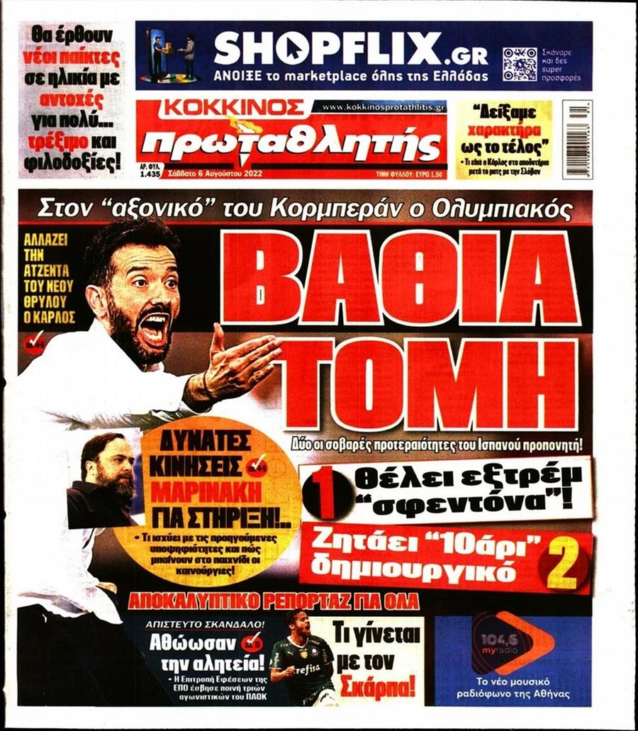 protathlitis 6.8