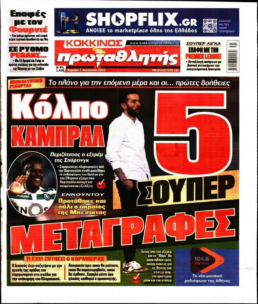 protathlitis 7.8