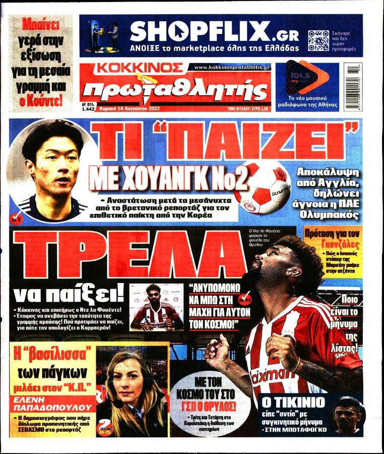 protathlitis 14.8