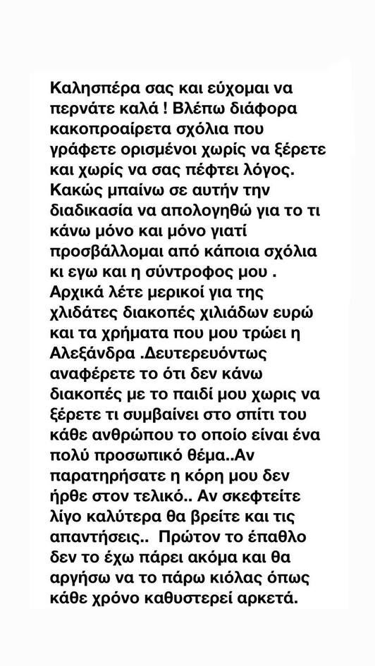 Στάθης Σχίζας: Ξέσπασε ο νικητής του Survivor - Τι απάντησε η πρώην σύντροφός του