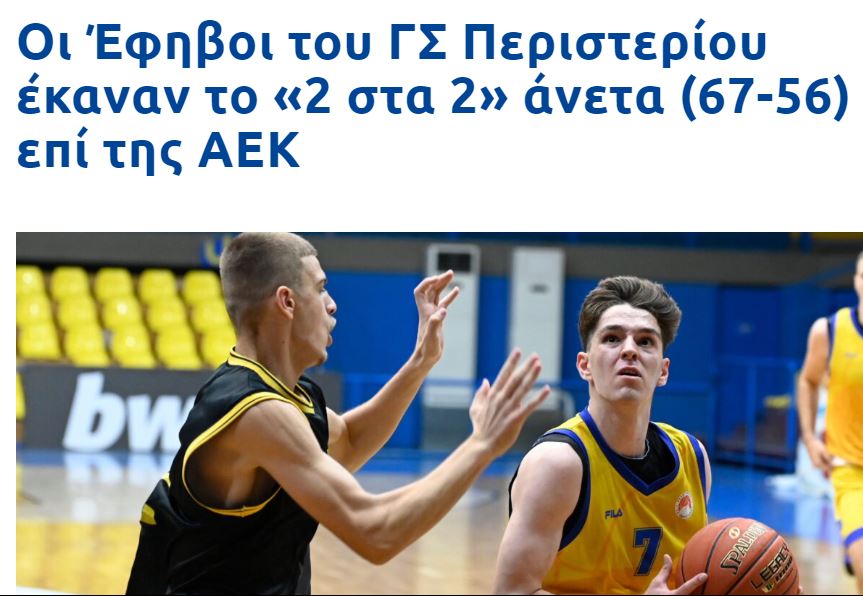 εφήβων