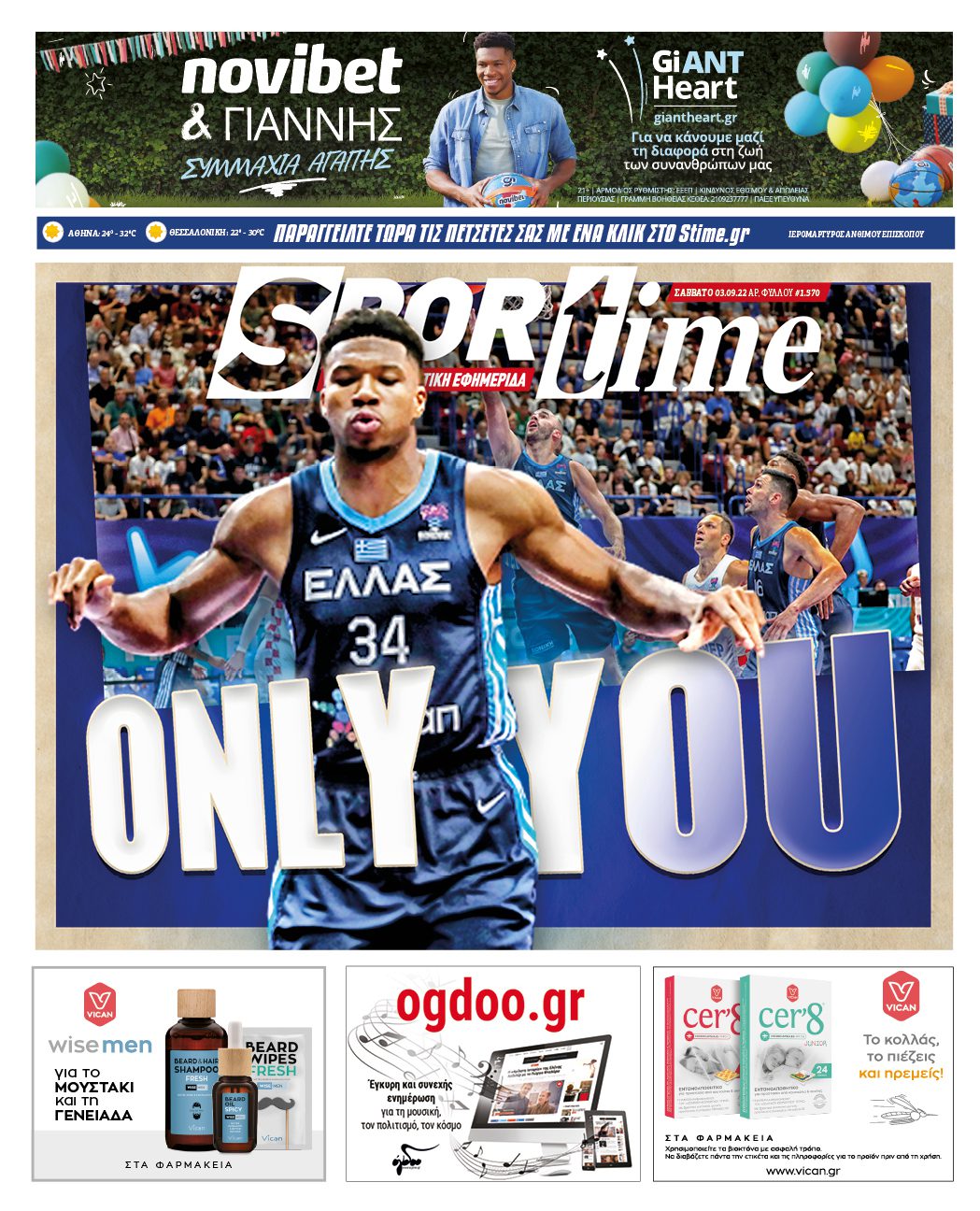 Sportime 3.9
