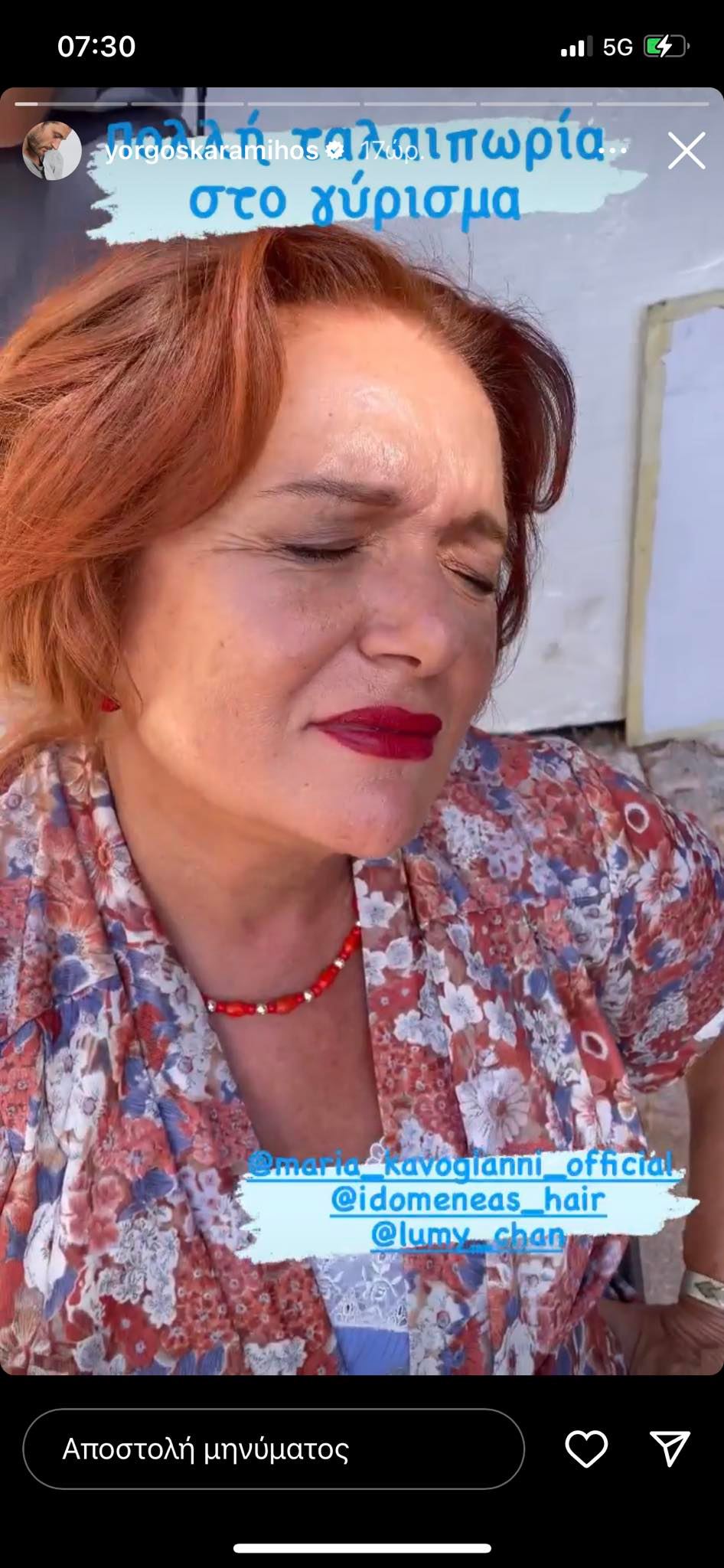 Μαρία Καβογιάννη: Λύγισε κατά τη διάρκεια γυρισμάτων - Την πρόδωσε ο Καραμίχος
