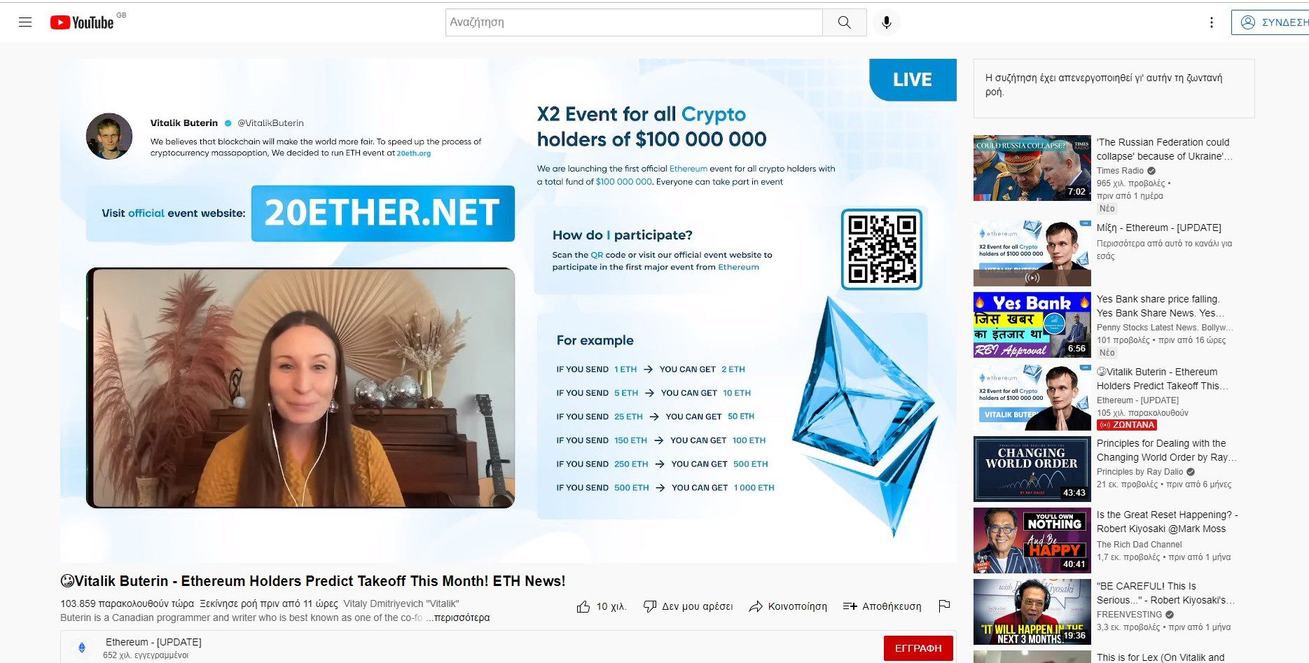 Χάκαραν το κανάλι του ANT1 στο Youtube - Απίστευτο το τι δείχνουν