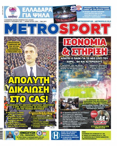 Πρωτοσέλιδα για την Παρασκευή 2 Σεπτεμβρίου 2022