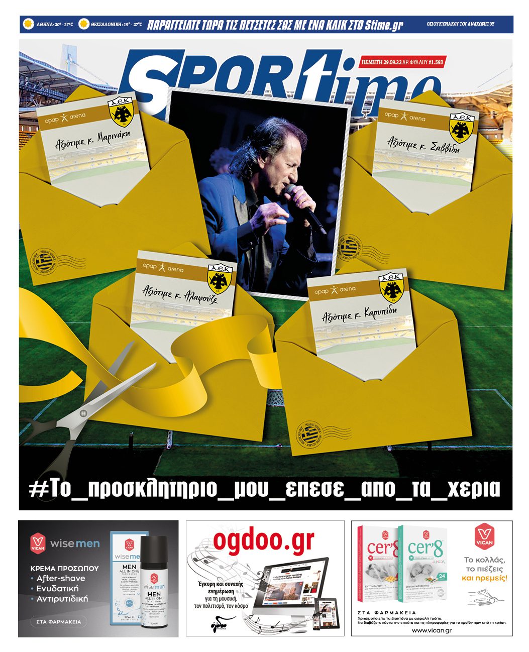 Πρωτοσέλιδο Sportime 29-9