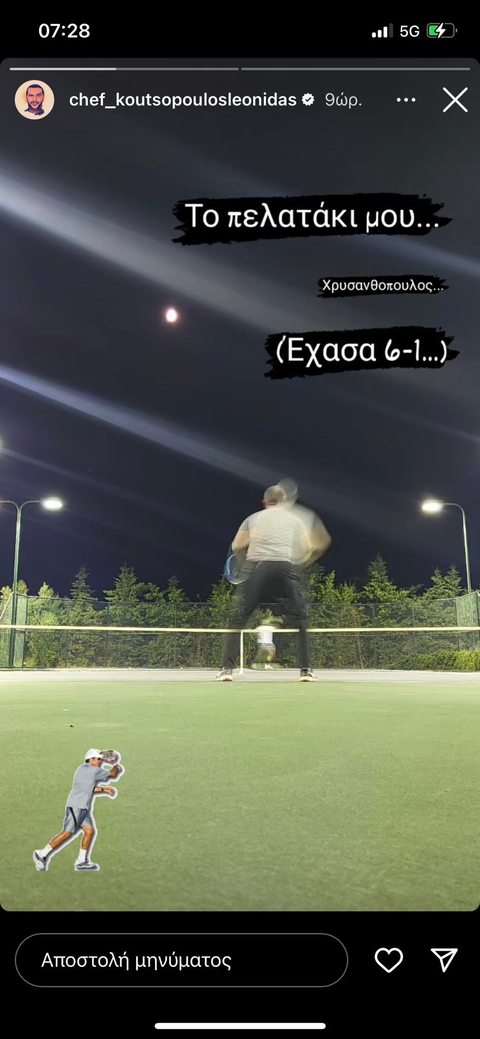 Άσχημη ήττα στο τένις ο Λεωνίδας Κουτσόπουλος!