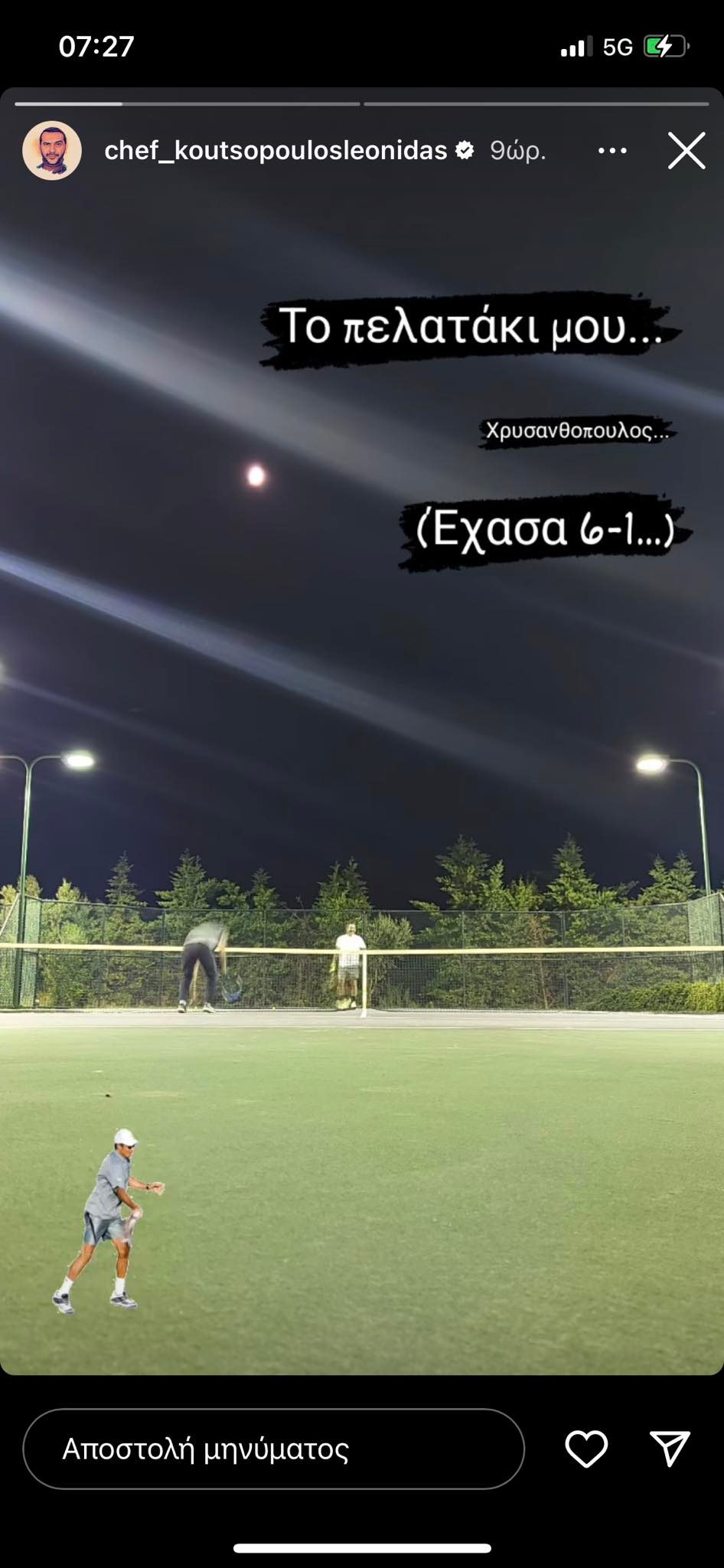 Άσχημη ήττα στο τένις ο Λεωνίδας Κουτσόπουλος!