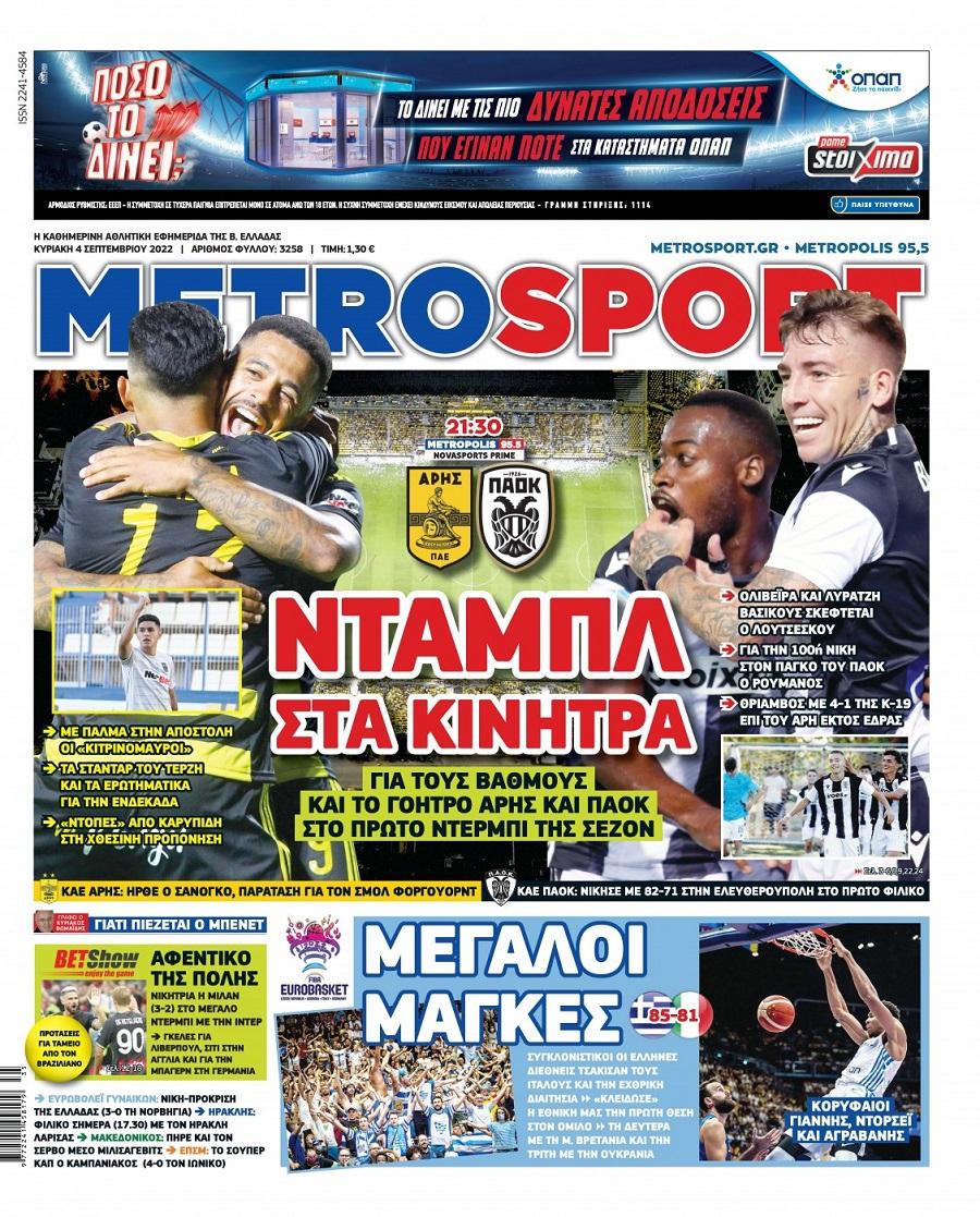 metrosport 4.9