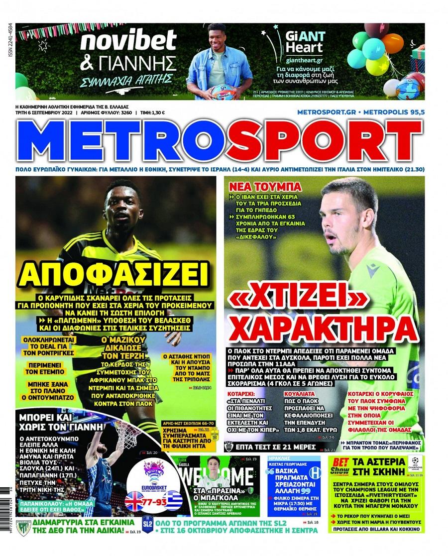 metrosport 6.9