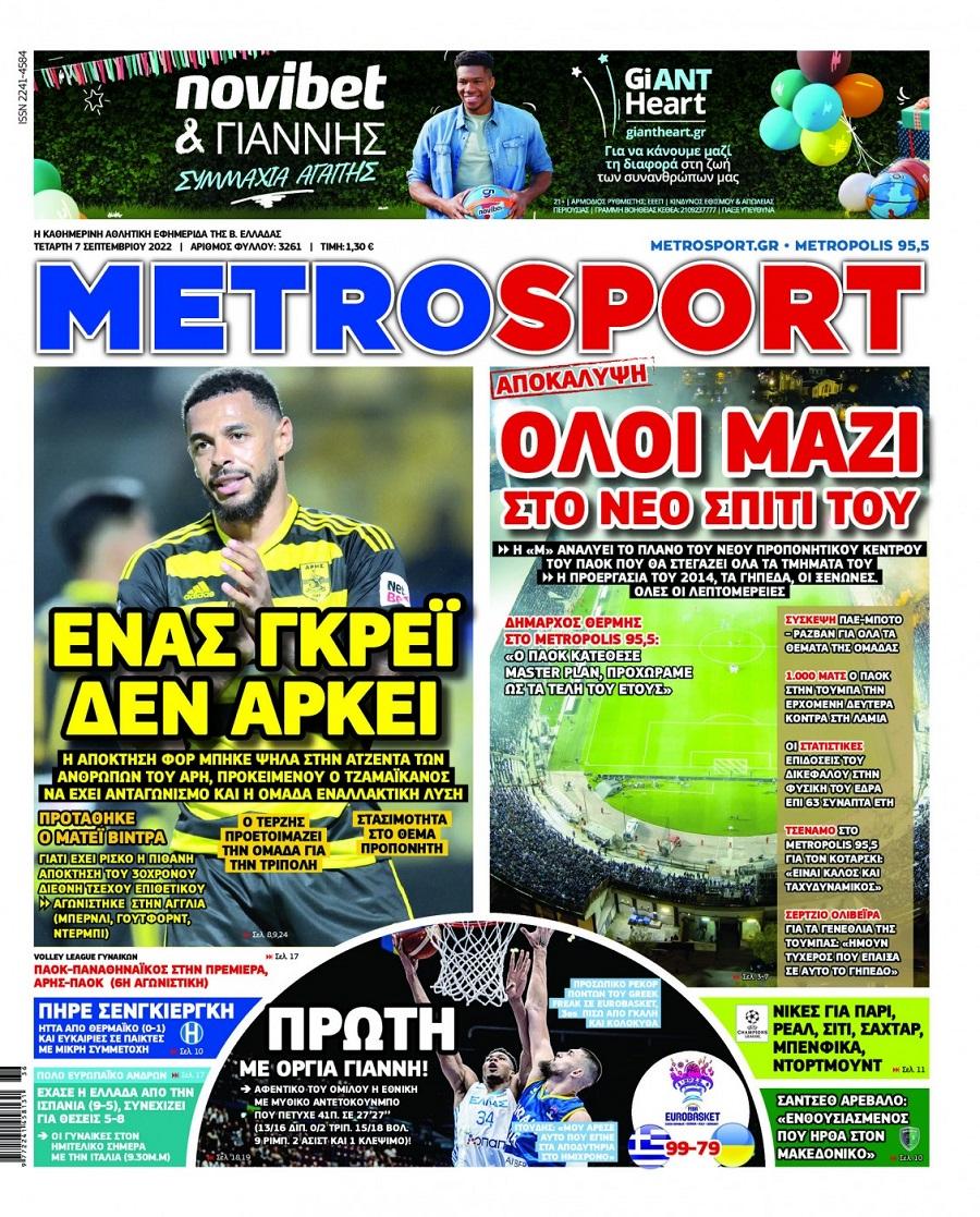 metrosport 7.9
