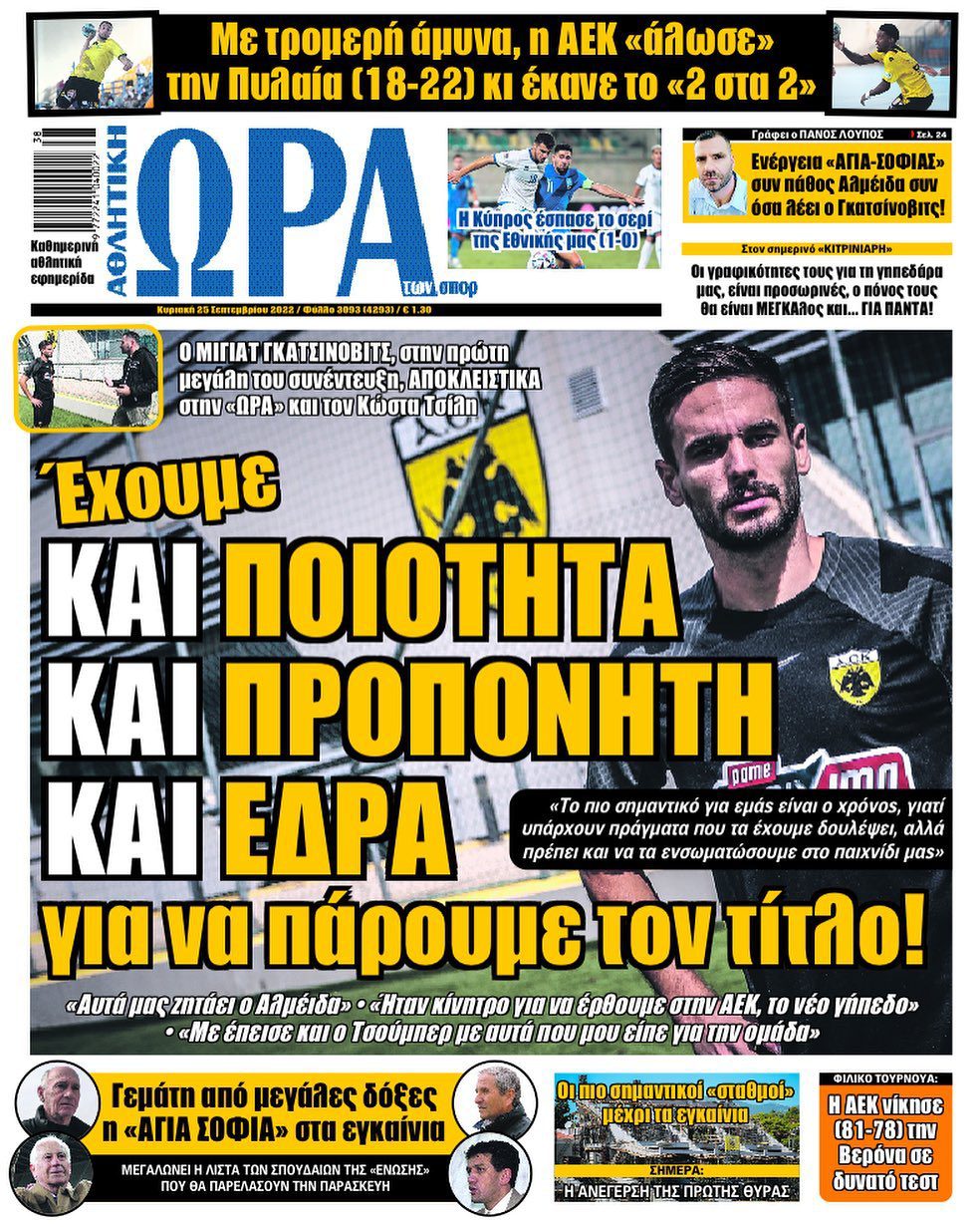 Ώρα 25.9