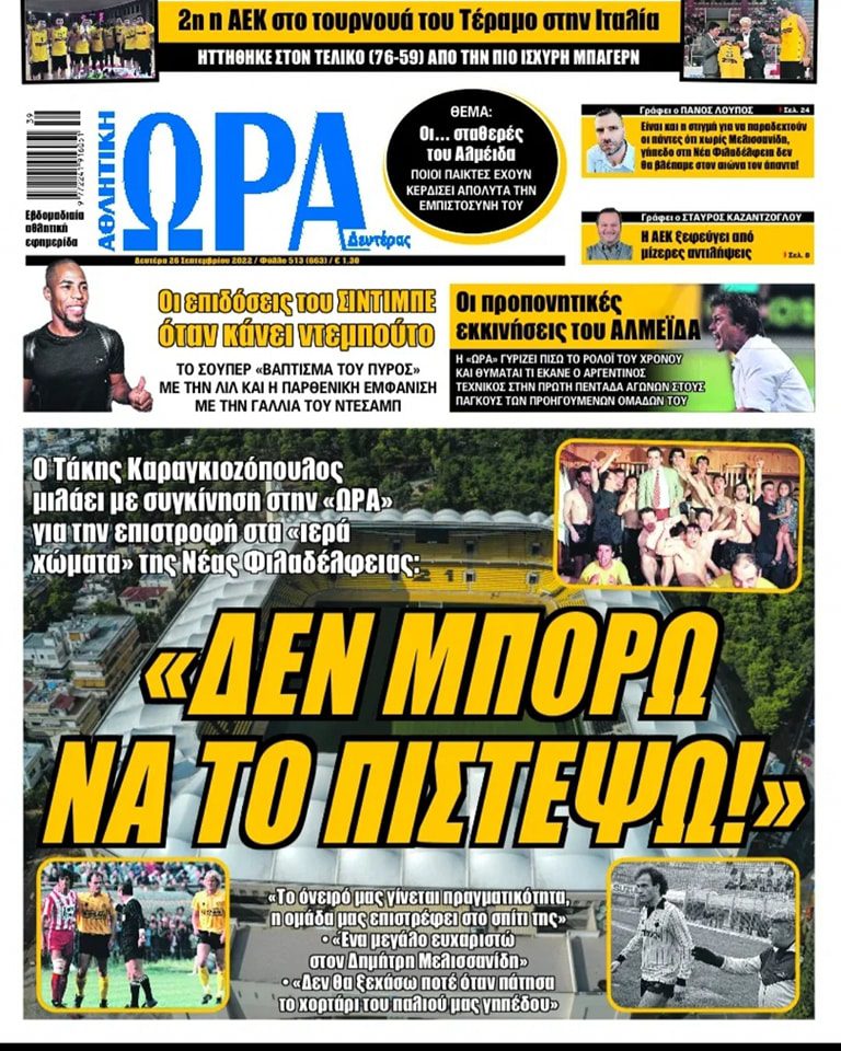 Ώρα 26.9