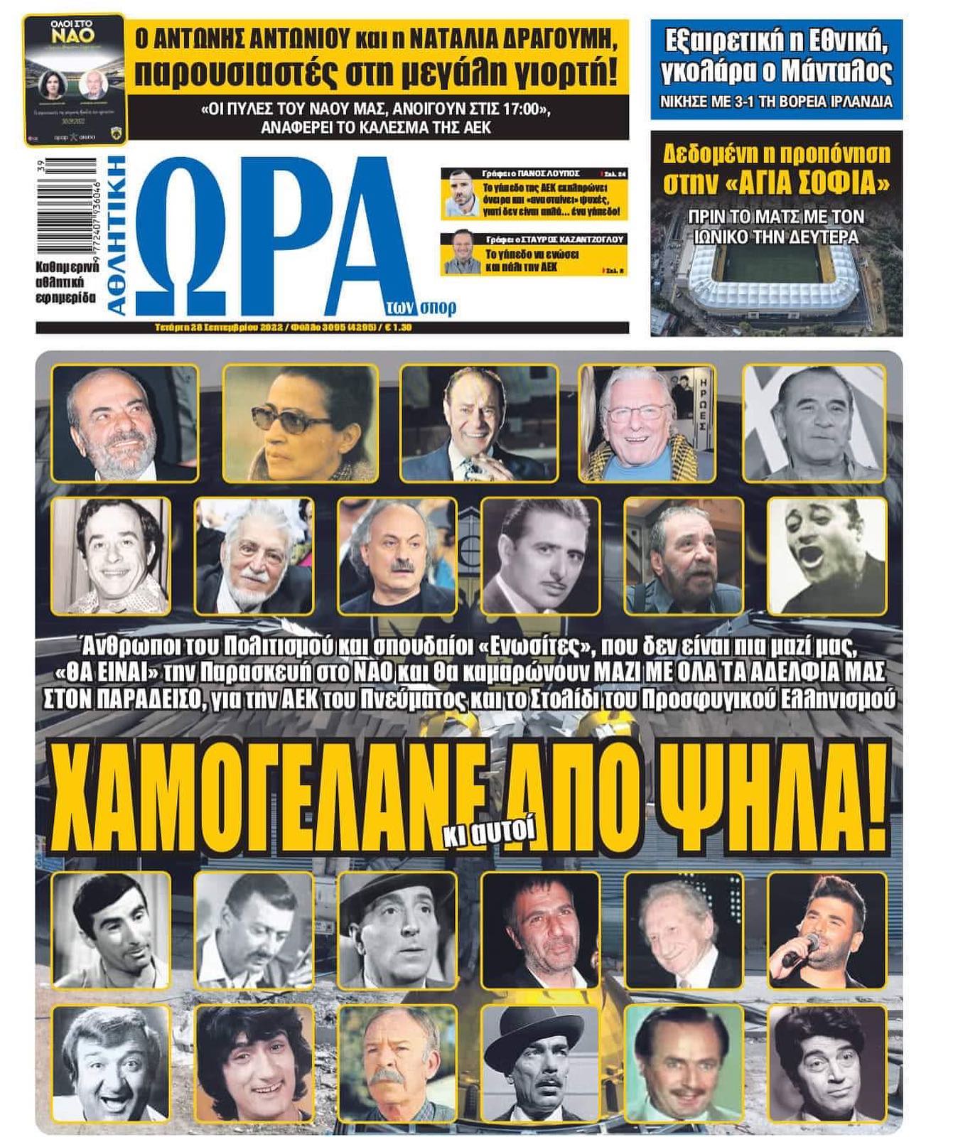 Ώρα 28.9