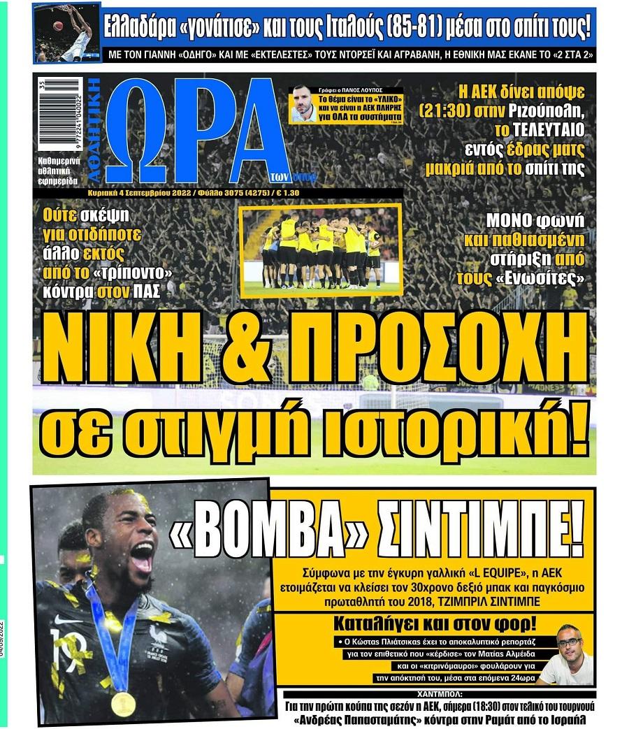 ora gia sport 4.9