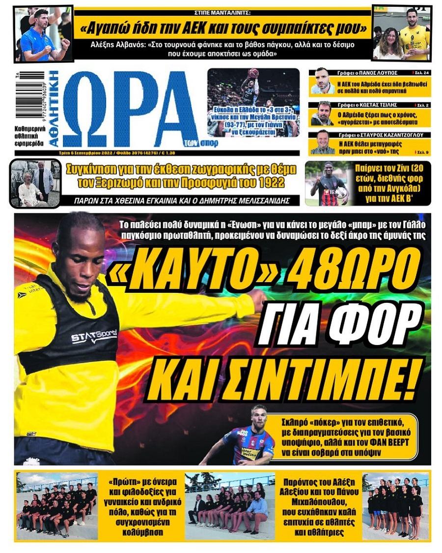 ora gia sport 6.9