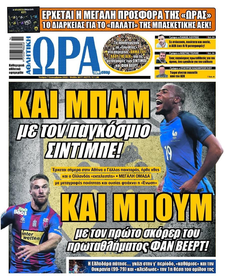 ora gia sport 7.9
