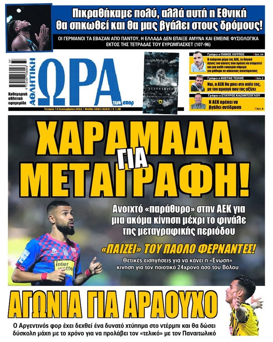 ora gia sport 14.9
