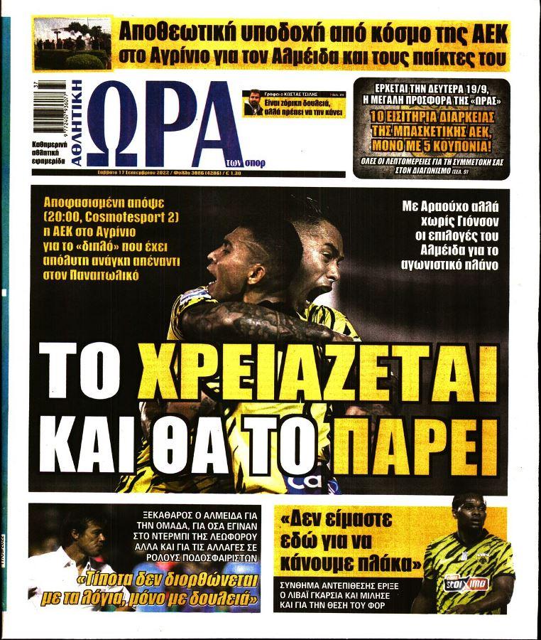 ora gia sport 17.9