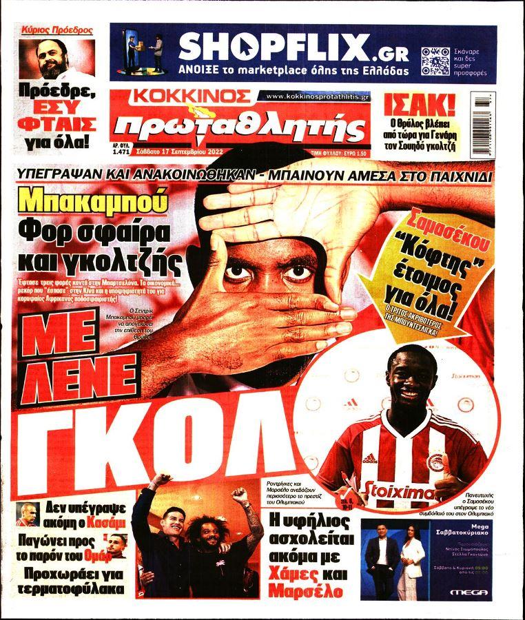 protathlitis 17.9