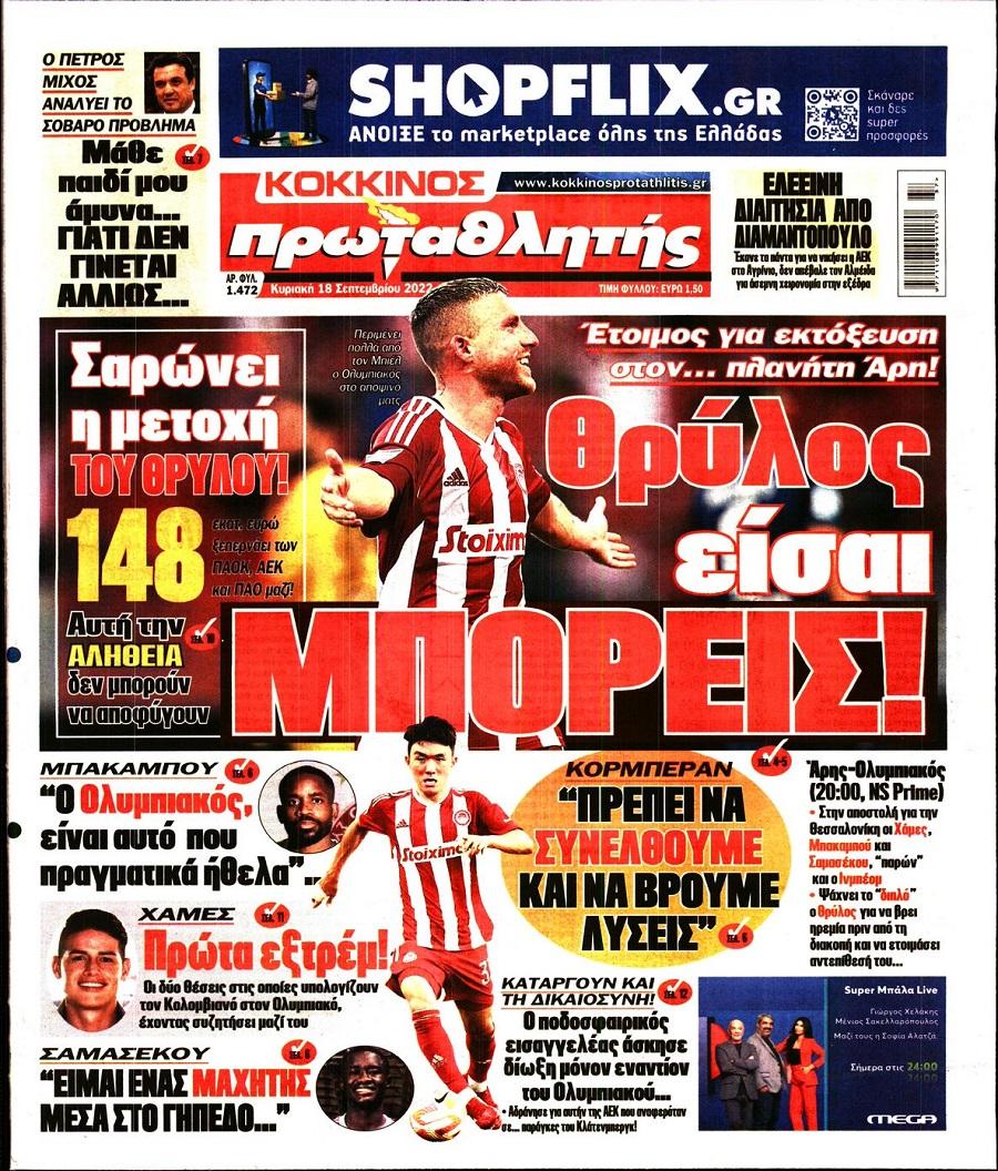 protathlitis 18.9