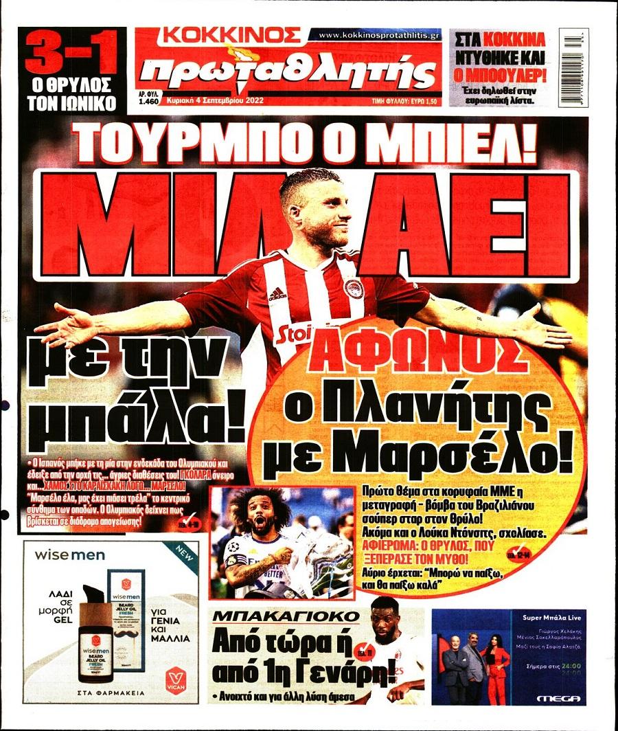 protathlitis 4.9