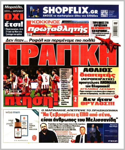 Πρωτοσέλιδα για την Παρασκευή 9 Σεπτεμβρίου 2022