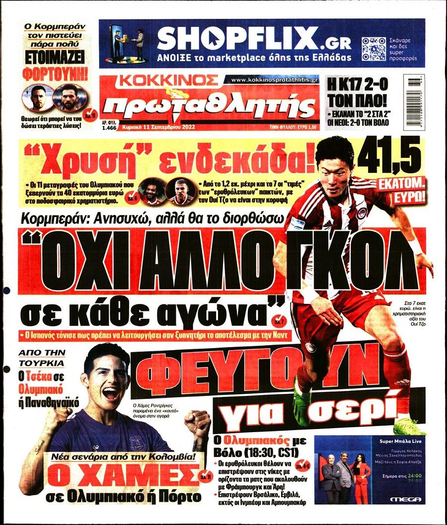 protathlitis 11.9