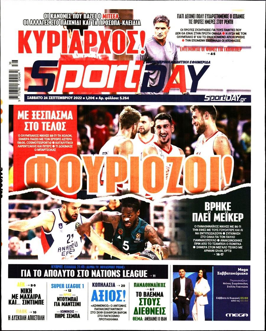 Πρωτοσέλιδα αθλητικών εφημερίδων για το Σάββατο 24 Σεπτεμβρίου 2022. Δείτε αναλυτικά τι αναφέρουν στη… βιτρίνα τους οι εφημερίδες.