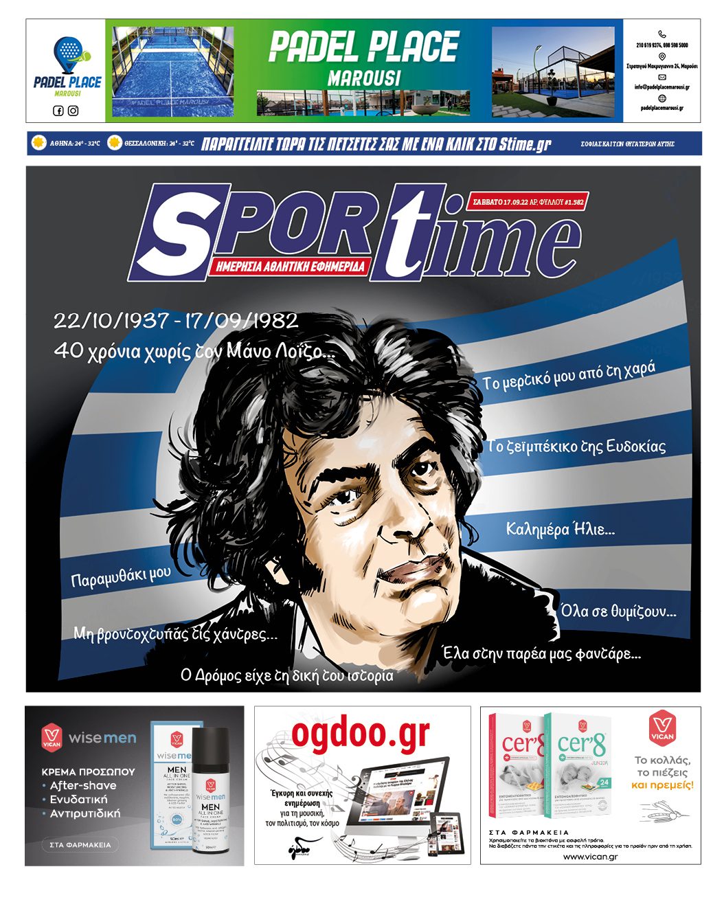 Sportime 17.9