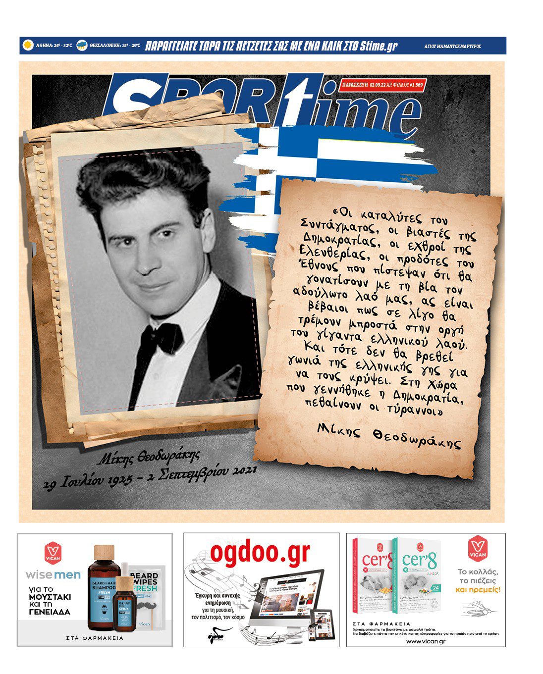 Sportime 2.9