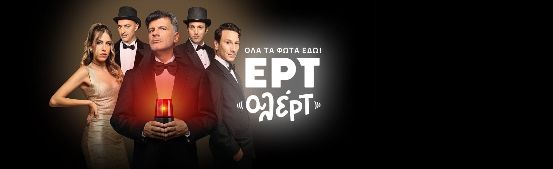 Τα νούμερα: Θεαματική πρεμιέρα με Μαζωνάκη, Γαρμπή, Μπέζο, Αντύπα, Μποφίλιου