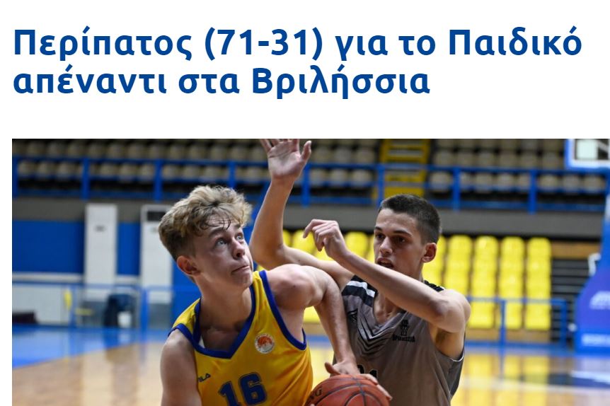 εφήβων