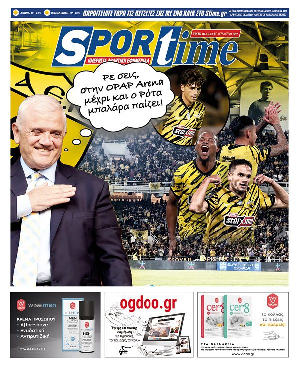 Πρωτοσέλιδο Sportime 4-10