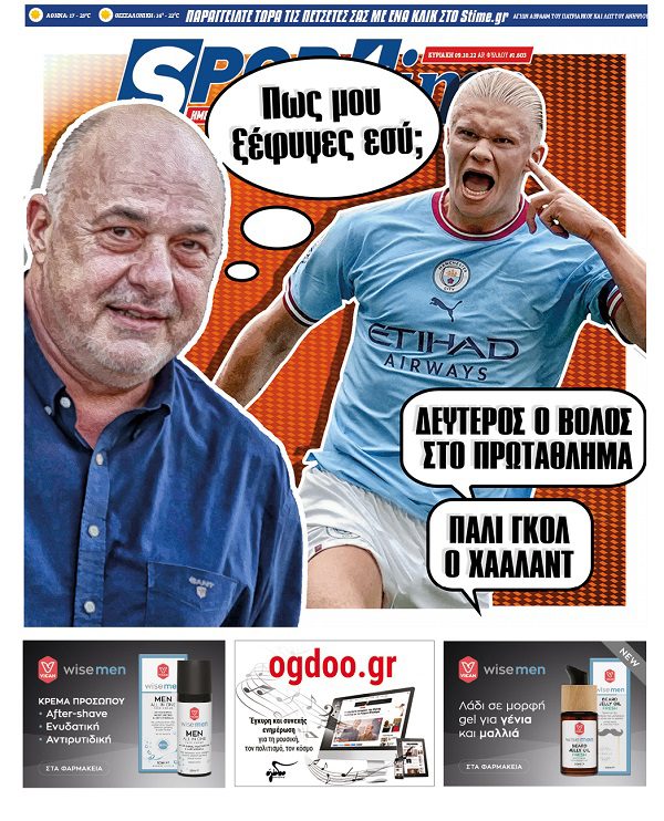 Πρωτοσέλιδο Sportime 9-10