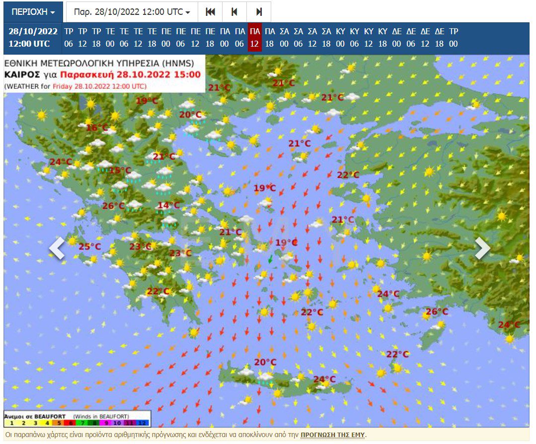 Καιρός - 28 Οκτωβρίου: Ολική ανατροπή στο σκηνικό - Δεν θα είναι «καλοκαίρι»